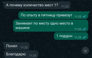 06.06.2022г Отправили ТК "Энергия" в Сочи, консультация за Энергию бесплатно =)